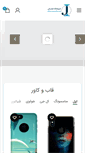 Mobile Screenshot of janebiran.com