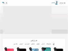 Tablet Screenshot of janebiran.com